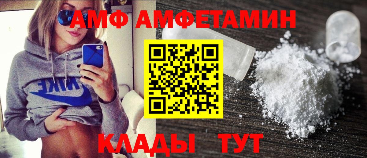Amphetamine  Amphetamine 98%  Вход с VPN  Янаул  АМФЕТАМИН 