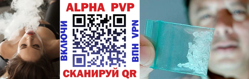kraken ТОР  маркетплейс какой сайт  APVP Crystall  купить   Янаул 