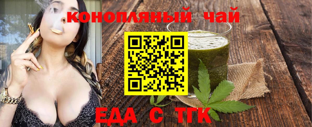 Cannafood конопля  Вход с VPN  Янаул 