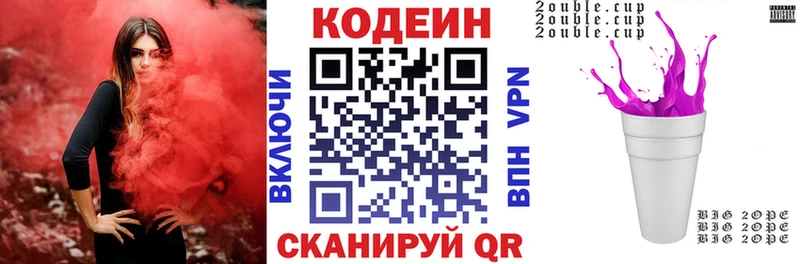 Кодеин напиток Lean (лин)  mega tor  Янаул 