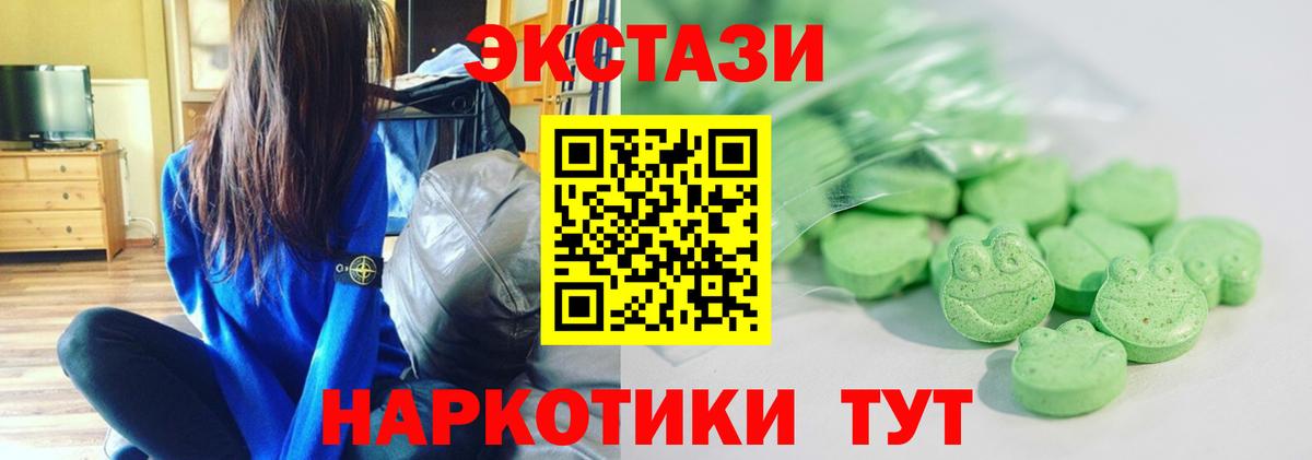 Экстази  Экстази MDMA  Вход с VPN  Янаул 
