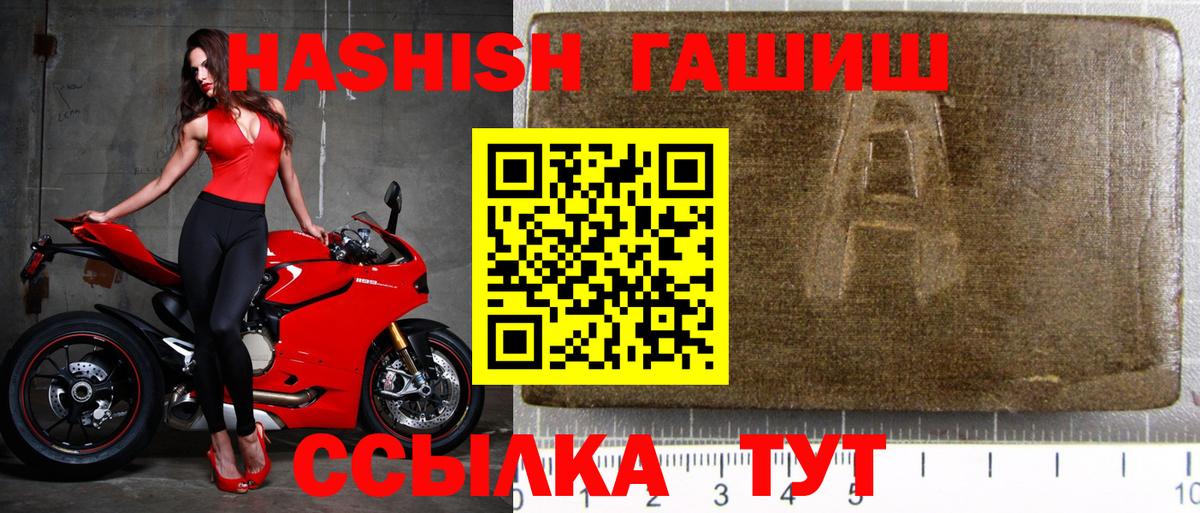 ГАШ индика сатива Янаул