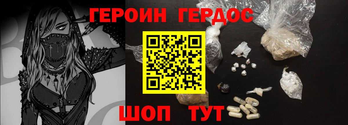 Героин белый  Вход с VPN  Янаул 