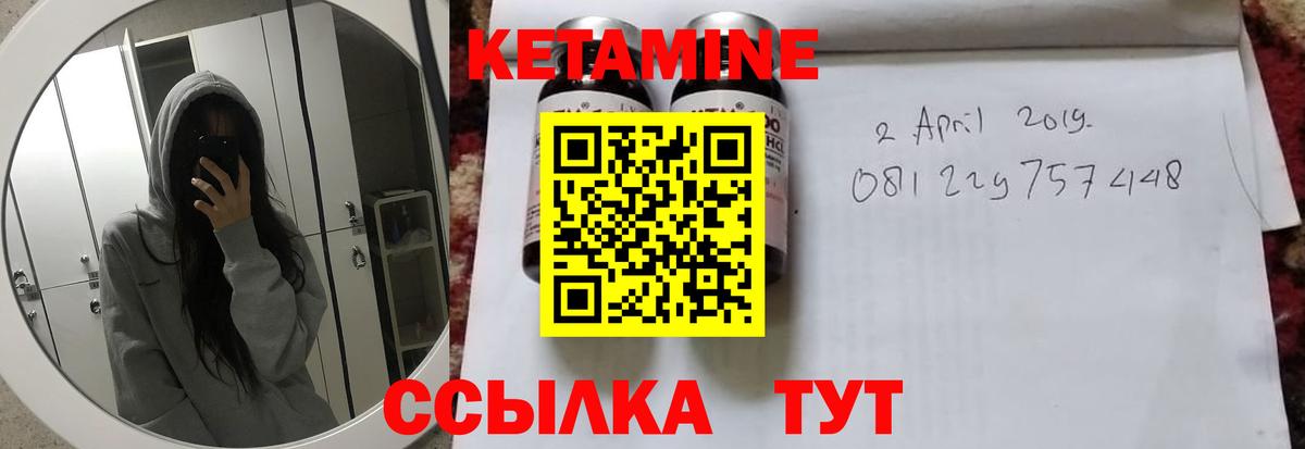 Кетамин ketamine  Вход с VPN  Янаул  КЕТАМИН ketamine 