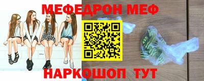 мефедрон Новокубанск