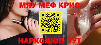 мефедрон Новокубанск