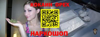 мефедрон Новокубанск