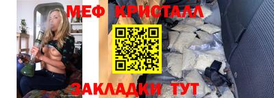 мефедрон Новокубанск