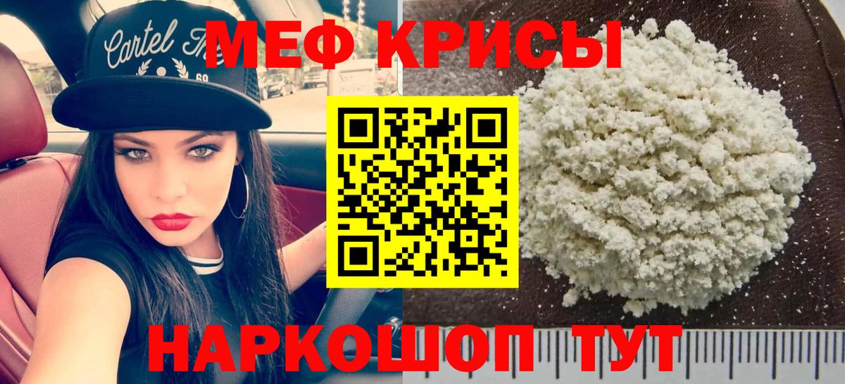 МЕФ мука Янаул
