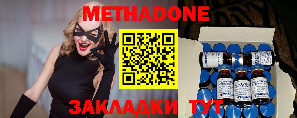 МЕТАДОН мёд Янаул