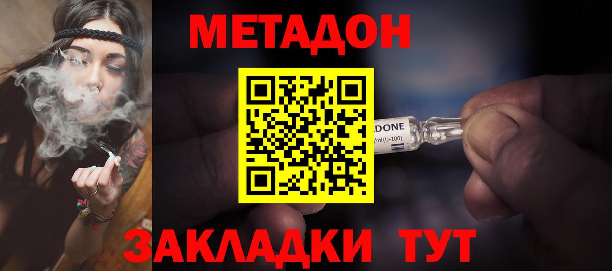 Янаул  МЕТАДОН VHQ  Вход с VPN 