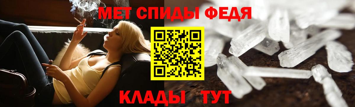 МЕТАМФЕТАМИН Декстрометамфетамин 99.9% Янаул