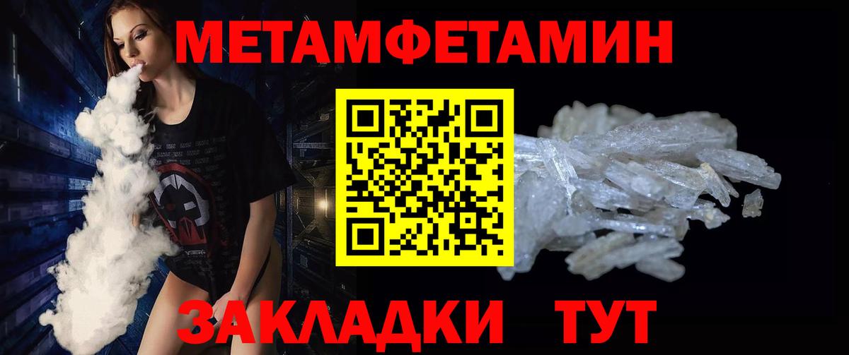 Метамфетамин  Вход с VPN  Янаул  Первитин Methamphetamine 