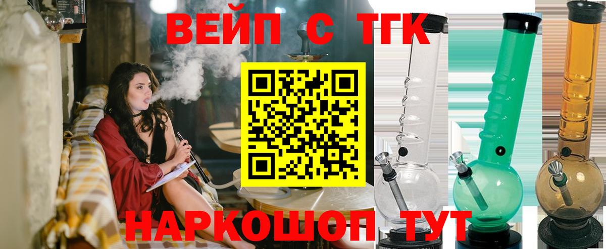 ТГК концентрат  Вход с VPN  Янаул 